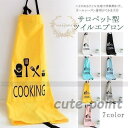 【スーパーSALE期間限定価格!】 2点 エプロン レディース メンズ シンプル 撥水加工 水仕事にも強い 無地 ロング丈 前掛け 家事にも育児にも使い スーパーセール