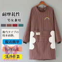 スモック エプロン 割烹着 作業服 手拭き付き 仕事着 防油 水回り作業 うわっぱり 上っ張り 長袖 汚れ防止 ポケット付き 脱着簡単 料理