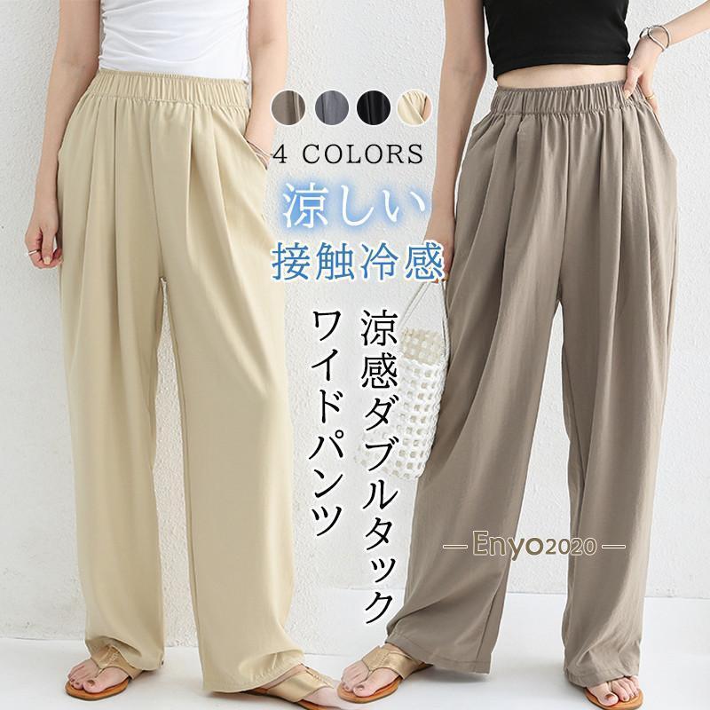 ワイドパンツ レディース ロングパンツ 夏 涼しい 涼感 冷感 速乾 接触冷感 ウエストゴム ひんやり ボトムス ゆったり ガウチョパンツ