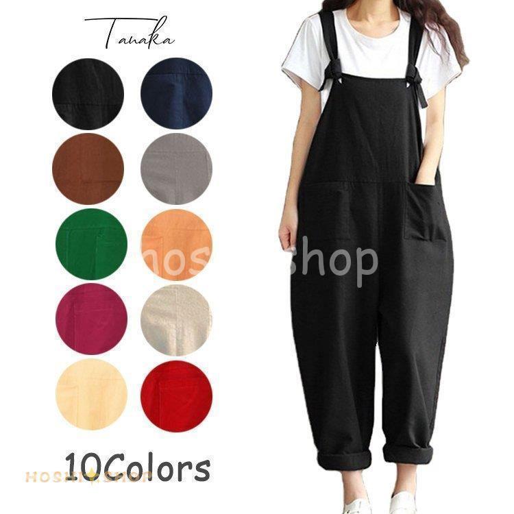 サロペット レディース ロールアップ ゆったり 幅広 オーバーオール Tシャツ 低身長 高身長 20代 30代 40代 50代 つなぎ ワンピース 大きいサイズ