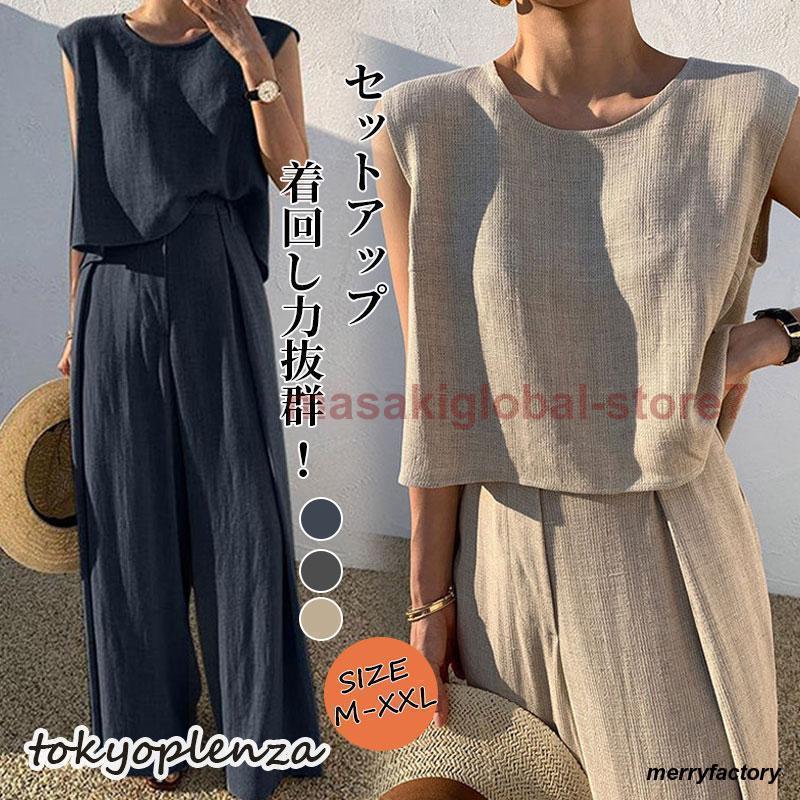 パンツセットアップ レディース 夏 上下セット ワイドパンツ リネン ブラウス ノースリーブ カジュアル 無地 きれいめ ロングパンツ 体型カバー 着痩せ