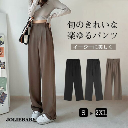 パンツ レディース スラックス ワイドパンツ 薄手 美脚 ハイウエス フルレングス 無地 ストレートパンツ 落ち感 ゆったり 母の日 通勤 秋 春 夏 パンツ レディース スラックス ワイドパンツ 薄手 美脚 ハイウエス フルレングス 無地 ストレートパンツ 落ち感 ゆったり 母の日 通勤 秋 春 夏