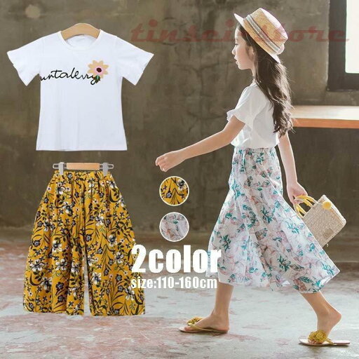 子供服 セットアップ 夏 韓国子供服 女の子 キッズ ジュニア 上下セット 半袖 Tシャツ パンツ 2点セット 花柄 可愛い 通学着 通園 110 120 130 140 150 160cm 子供服 セットアップ 夏 韓国子供服 女の子 キッズ ジュニア 上下セット 半袖 Tシャツ パンツ 2点セット 花柄 可愛い 通学着 通園 110 120 130 140 150 160cm