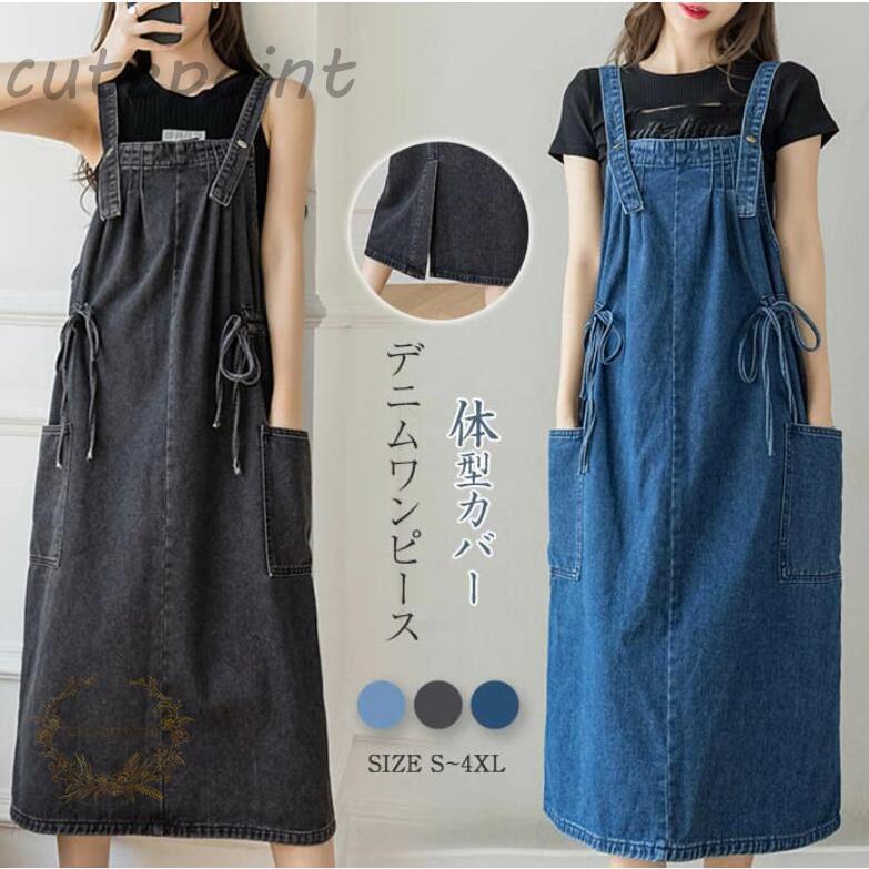 サロペットレディース ワンピース レディース ジャンパースカート ロングワンピース デニムワンピース デニム 春 夏 秋 キャミワンピース ロング丈