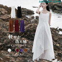 キャミワンピース ワンピース ロング リネン 切り替え 綿麻風 夏 キャミソール ロング丈 ビーチ ワンピース 夏 ワンピース レディース 綿麻風 体型カバー ビーチ