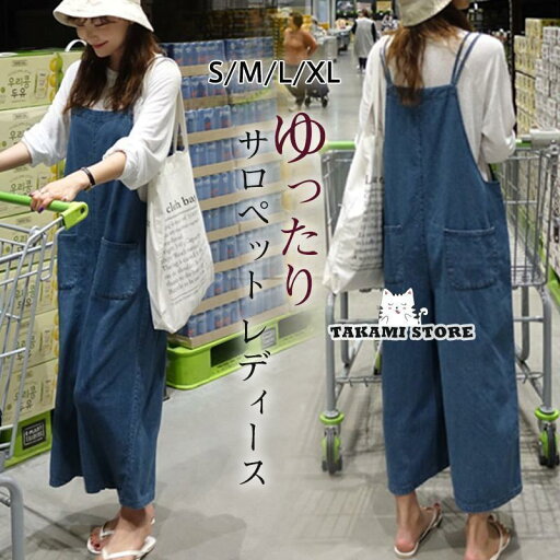 サロペット レディース オールインワン オーバーオール デニム 大きいサイズ ロング ワイドパンツ 9分丈 ゆったり きれいめ 可愛い 夏 秋 学生 サロペット レディース オールインワン オーバーオール デニム 大きいサイズ ロング ワイドパンツ 9分丈 ゆったり きれいめ 可愛い 夏 秋 学生