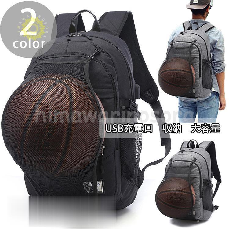 バスケットボール バッグ バスケ リュック ボールバッグバスケットボール バッグ バスケ リュック バス..