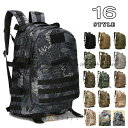 リュックサック 登山リュック 40L バックパック 登山 リュック 迷彩バック 登山用 防水 軽量 旅行 遠足 多機能