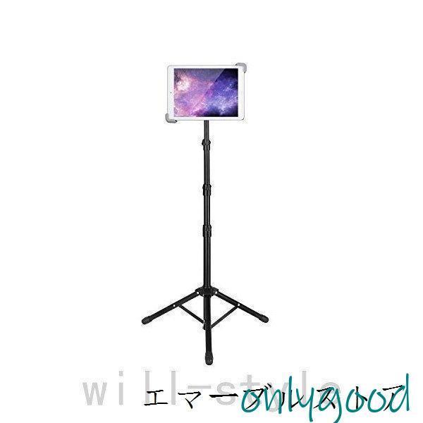 IPadスタンドタブレットスタンド三脚ホルダー高さ調節可能固定用スタンド折り畳み式360度回転iPad、iPa..