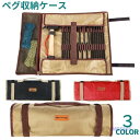 【スーパーSALE期間限定価格!】 ペグ収納ケース ハンマーケース テント組立用品収納 テント小物ケース ペグバッグ テントアクセサリー アウトドア用品 ロープ カラビナ ペグ20本収納 スーパーセール