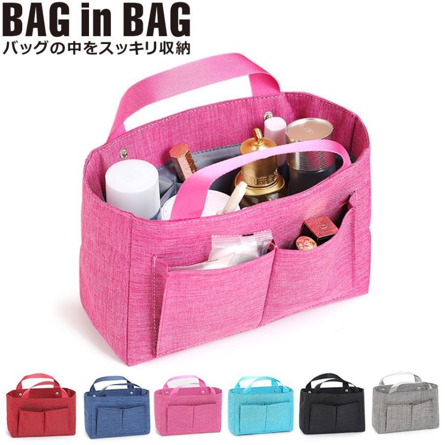 バッグインバッグ バックインバッグ バックインバック 軽い 薄型 小さめ 大きめ 自立 インナーバッグ コスメポーチ