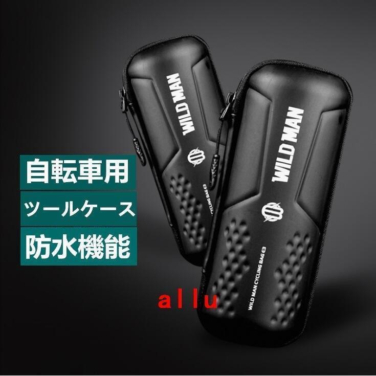 ツールボトル 自転車 ツールケース サイクリング ボトル カーボン 修理工具入れ ツールカプセル ロード..