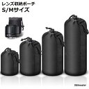 レンズポーチ S M レンズケース 保護カバー ソフト クッション付き 収納 カメラレンズ 一眼レフ ミラーレス 耐衝撃 防水 撥水 フック付き 巾着