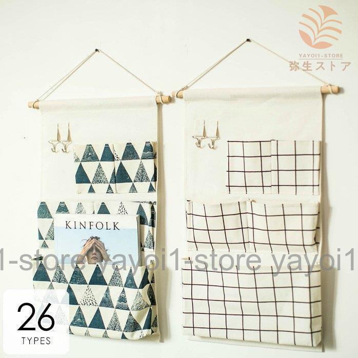 日用品雑貨 文房具 生活雑貨 収納用品 ウォールポケット 小物入れ 飾り 壁掛け 小分け インテリア フル..