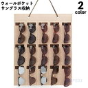 【スーパーSALE期間限定価格!】 ウォールポケット サングラス収納 メガネ収納 吊り下げ式 壁掛け フェルト製 15本 眼鏡 めがね サングラス 展示用 自宅用 おしゃれ インテリア スーパーセール