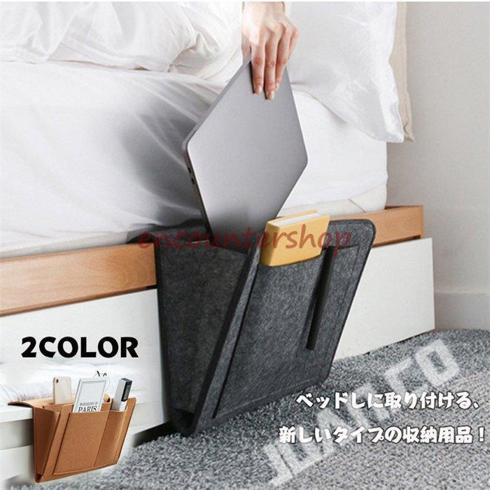 【スーパーSALE期間限定価格！】 収納ボックス フェルト ベッド掛け袋 テーブル掛け袋 ソファー掛け袋 携帯 雑誌/眼鏡/ペン収納 生活用品 小物整理ボックス 収納バッグ 無地 多機能 スーパーセール