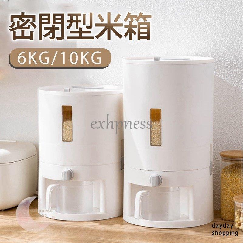 米びつ 計量米びつ 米櫃 省スペース 洗える プラスチック おしゃれ シンプ 6kg 10kg 密閉 計量カップ付..