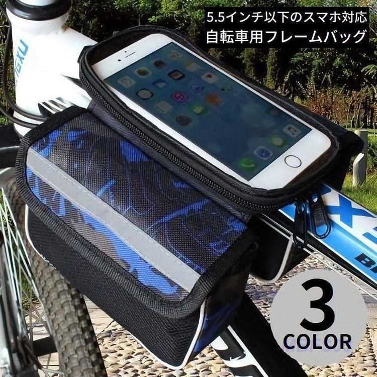 自転車用 フレームバッグ トップチューブバッグ サイクルバッグ 収納ケース スマホホルダー付き 大容量..
