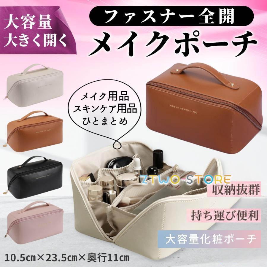 メイクポーチ 化粧ポーチ コスメポーチ メイクボックス 自立 大きめ 機能的 大容量 コンパクト シンプ..