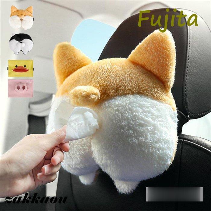 ティッシュケース ティッシュカバー 可愛い動物 コーギーお尻 犬 猫 豚 アヒル 車用 プレゼント 小物 ..