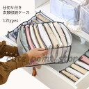 【スーパーSALE期間限定価格!】 衣類収納ボックス 仕切り 下着 収納 ランジェリーケース 収納ケース シャツ Tシャツ 収納ボックス 靴下 仕切り収納 パンツ ブラ 下着収納 スーパーセール
