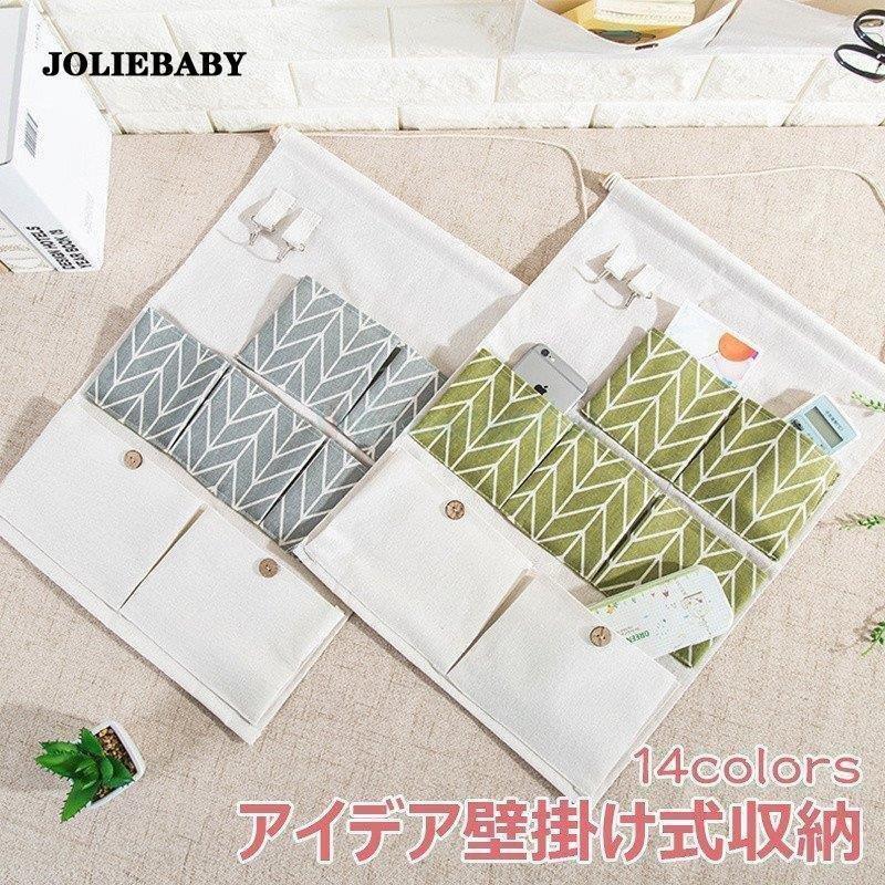 ウォールポケット ウォールケース 壁掛け袋 収納 小物入れ 可愛い かわいい 便利 便利グッズ 壁収納 壁掛け 壁 ウォール ポケット ボーダー