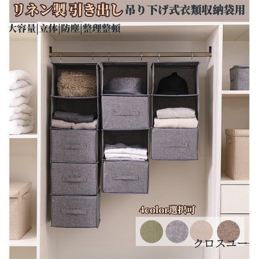 楽天SHOT LIFE引き出し 吊り下げ式衣類収納袋用引き出し 27.5cmx27.5cm 収納ケース 収納箱 整理整頓/立体/防塵/お片付け/用途多数/シンプル/4色選択可