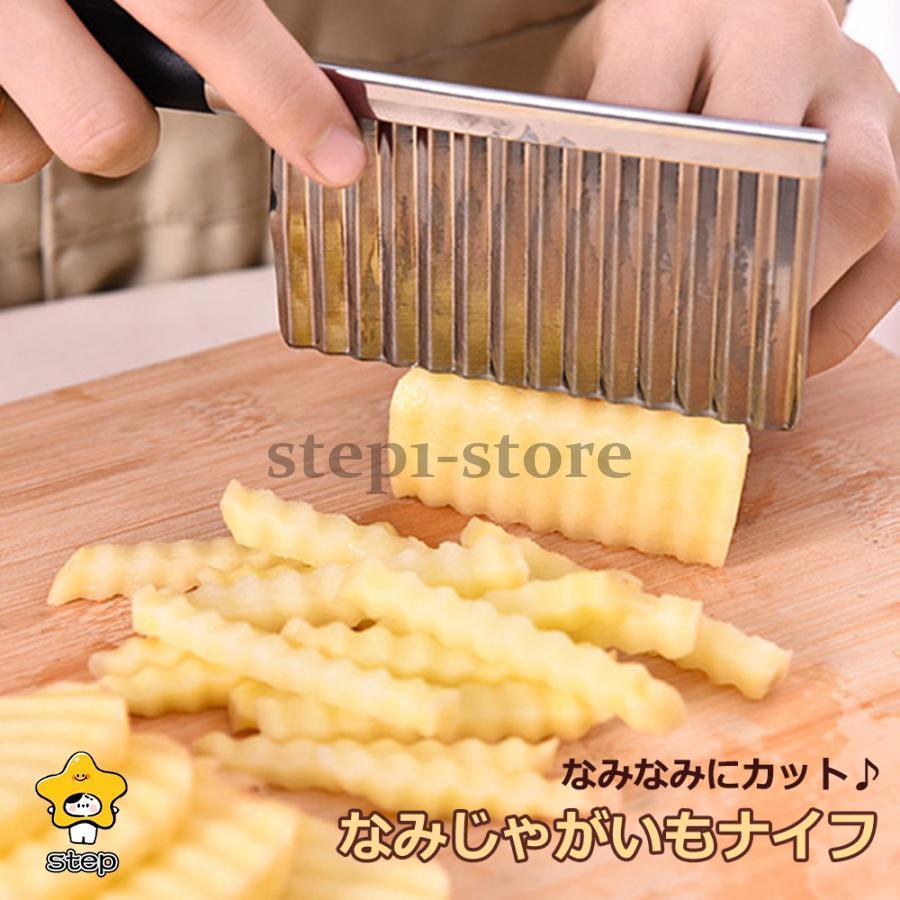 なみじゃがいもナイフ　じゃがいもカッター　なみなみ　波型　じゃがナイフ　じゃがいも　ポテトチップ..