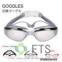 ゴーグル 度付き レディース 水中メガネ 近眼 メンズ 近眼水泳ゴーグル 男女兼用 耳栓付き 水泳ゴーグル 度付きメガネ おしゃれ 広角 曇り止め