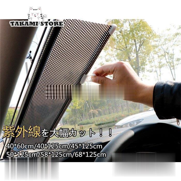 サンシェード カーシェード 車 遮光 断熱 日よけ 紫外線対策 日焼け対策 アコーディオン式 前部 後部 軽量 便利 折りたたみ式 UVカット 汎用 カバー