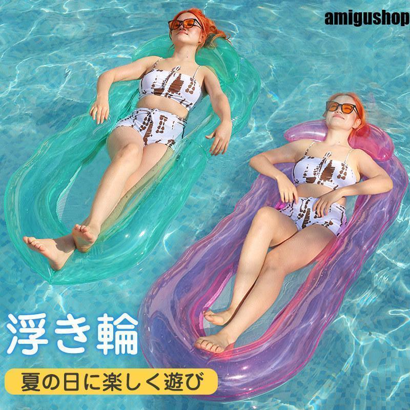 浮輪 フロート 大人用 ハンモック ウォーターフロート 浮き輪 マット フロートボート 背もたれ付 ソファー ビーチ プール 水遊び 海 夏対策