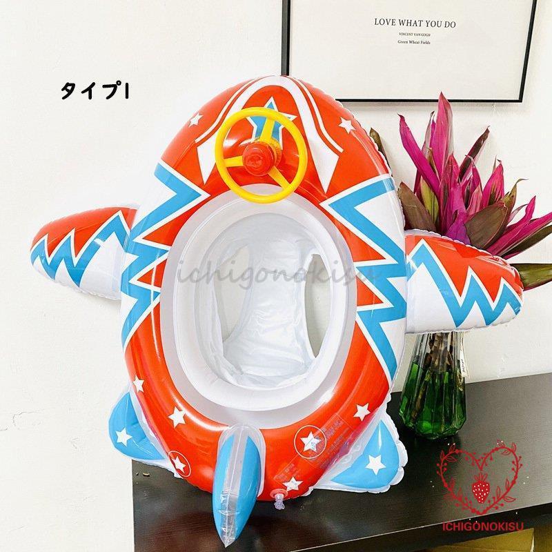 子供 浮き輪 足入れ ミニカーボード ベビー用 飛行機 カエル フロート 浮き具 水遊び プール 水泳 赤ちゃん キッズ 海 お風呂 夏 可愛い 安定度抜群