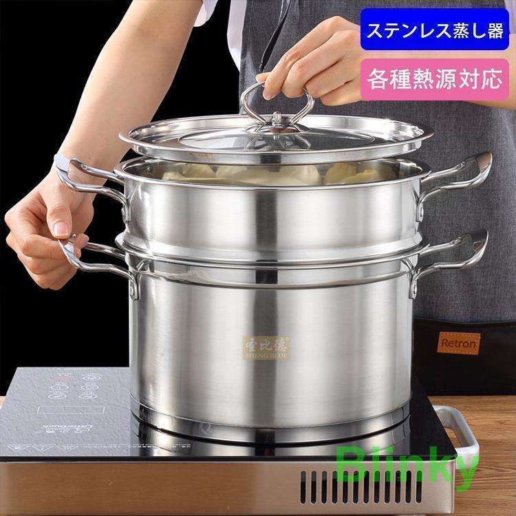 ステンレス蒸し器 蒸し器 中華鍋 ステンレス半寸胴鍋 IH対応 2段 各種熱源対応 鍋蓋付 ステンレス スチーマー 蒸し器2段セット 26cm