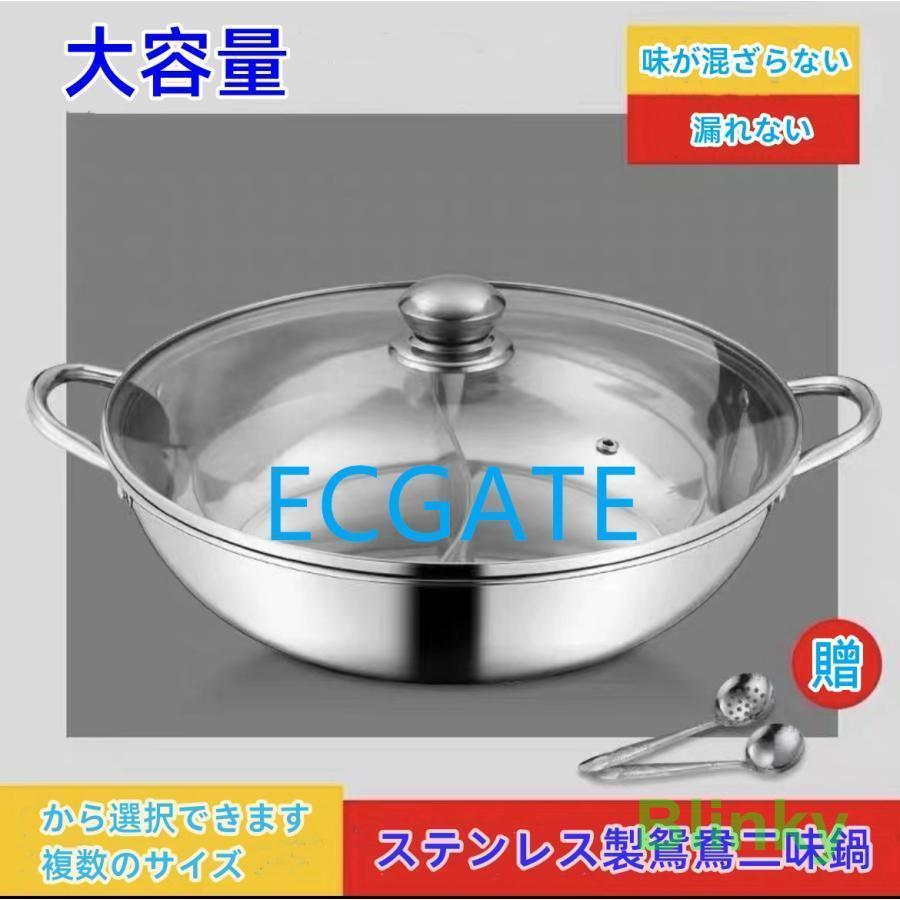 両手鍋 仕切り 二食鍋 S形鴛鴦鍋 しゃぶしゃぶ鍋 中華火鍋 ステンレス 調理器具 IH対応 直火対応 蓋付き 30~36cm多人用