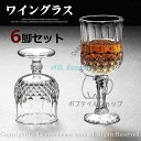 【スーパーSALE期間限定価格!】 ワイングラス ワイングラスセット クリスタル グラス 6脚セット 6客セット ワイン 160ml 190ml 230ml 3...