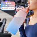 ウォーターボトル 水筒 ストロー 直飲み 大容量 タイムマーカー かわいい 洗いやすい スポーツボトル クリア 通勤 運動 学校 ヨガ トレーニング 運動水筒(3)