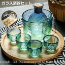 冷酒器セット 徳利 ガラス 6点セット ガラス酒器セット ゴールドライン 酒燗器 酒瓶 日本酒 洋酒 盃 ブルー 透明 グラス カラフェ 父の日 敬老の日 おし...