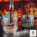 【スーパーSALE期間限定価格!】 アイスペール 氷 氷入 アイス 酒器 お酒 居酒屋 バー bar 晩酌 おすすめ 食器 洋食器 業務用 飲食店 カフェ うつ...