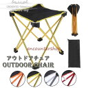アウトドアチェア折りたたみ椅子コンパクト イス 持ち運び キャンプ用 軽量 収納バッグ付き 折りたたみチェアお釣り 登山 携帯便利