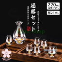 冷酒器セット 徳利 ガラス ガラス酒器セット 金箔酒器セット 酒器 日本酒 ガラス グラス カラフェ ギフト 敬老の日