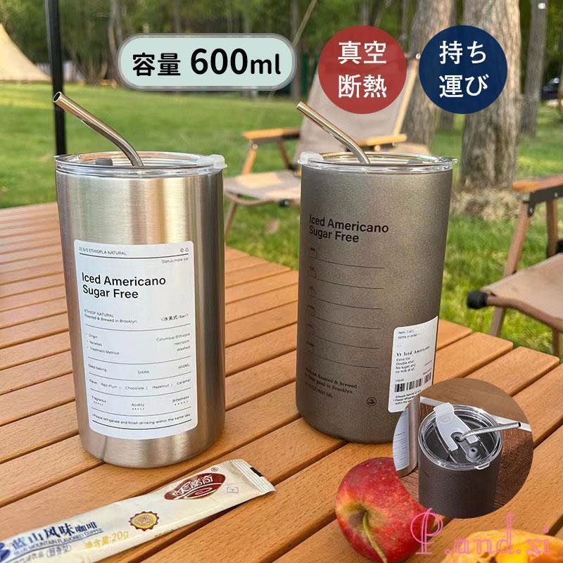 ストローステンレス コップ タンブラー 蓋付き コーヒー 大容量 水筒 真空断熱 タンブラー おしゃれ 600ml マグボトル コーヒーカップ