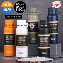 【スーパーSALE期間限定価格!】 水筒 1リットル ステンレスボトル ウォーターボトル 650ml 850ml 1100ml 保冷保温 軽量 真空 魔法瓶 直...