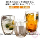 グラス 6個セット ダブルウォール グラス 450ml 350ml 250ml ダブルウォールグラス 耐熱 保温 保冷 二重構造 コップ コーヒー 透