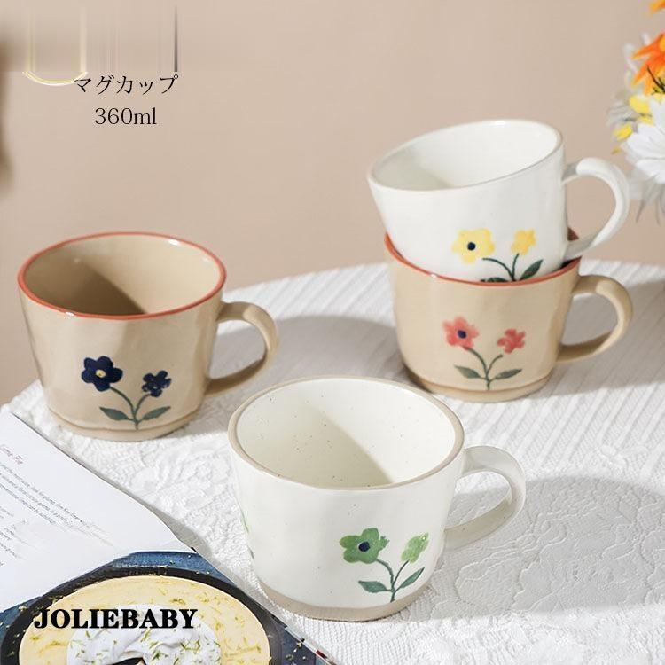 マグカップ 北欧 おしゃれ 花柄 コーヒーカップ 大きい 陶器 ハンドメイド ティーカップ 大容量 朝食カップ コップ カフェマグ キッチン雑貨 食器 磁器 360ml