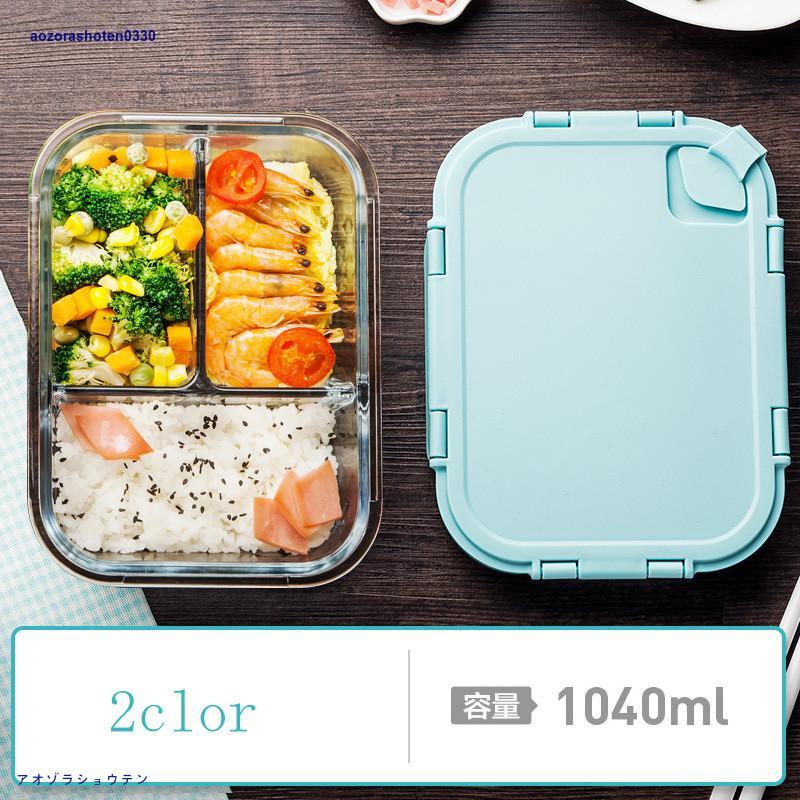 お弁当箱 ランチボックス 弁当箱 耐熱 耐冷 ガラス 保存容器 クリア 4面ロック密封 オーブン 電子レン..