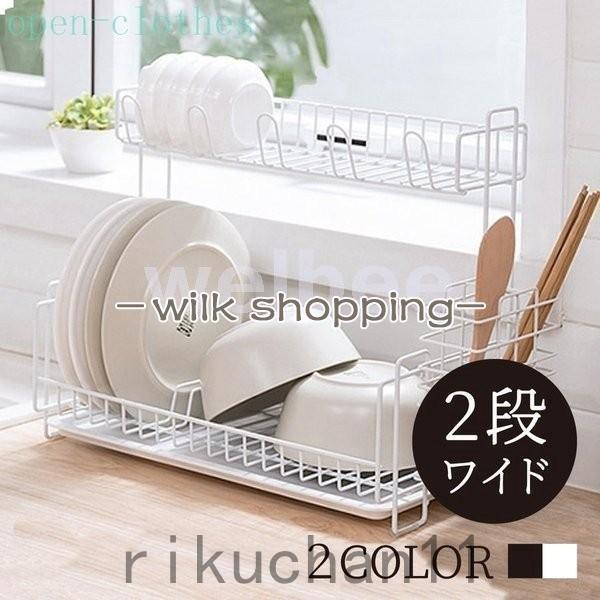 水切りラック 水切りかご 2段 トレー シンク上 キッチン 台所 シンク 収納 スリム 省スペース 北欧 お..