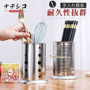 箸立て 箸置き 箸スタンド 箸入れ 水切り カトラリースタンド 置き型 食器収納 キッチン収納 速乾 防カビ 引越し キッチンツールスタンド 調理器具収納