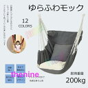 【スーパーSALE期間限定価格!】 ハンモックチェア ロープチェア 折りたたみ ハンモック 吊り下げ式 洗える屋外 屋内 旅行 ガーデン アウトドア 花見 大人 子供用 耐荷重200kg クッション付き スーパーセール
