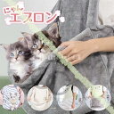 犬 猫 抱っこ エプロン ペット 寝袋 スリングバッグ 抱っこ用 エプロン 猫のお昼寝 にゃんエプロン ペット キャリーバッグ 抱っこ用エプロン 暖かい 防寒対策