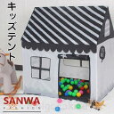 【スーパーSALE期間限定価格!】 キッズテントハウス 子供用プレイテント 室内屋内 安眠テント アニメ ベビー 幼児 おもちゃ入れ おままごと 秘密基地 隠れ...